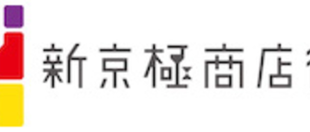 新京極商店街